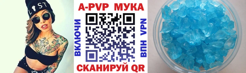Купить закладки  Арсеньев  APVP СК 