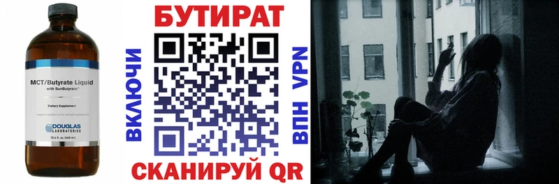Купить  Арсеньев  БУТИРАТ BDO 