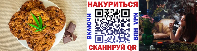 Печенье с ТГК конопля Купить Арсеньев