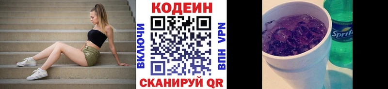 Купить где  Арсеньев  Кодеин напиток Lean (лин) 