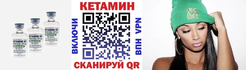 Купить  Арсеньев  Кетамин VHQ 