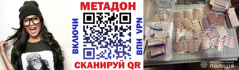 МЕТАДОН белоснежный  Купить где  Арсеньев 